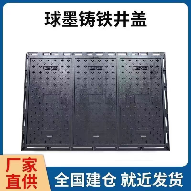阿拉尔市井盖铸铁沟盖板 1 - 一站式服务